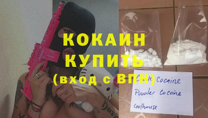 Cocaine VHQ  где купить   Асино 