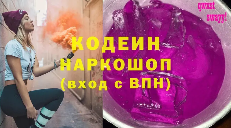 купить наркоту  Асино  Кодеин Purple Drank 