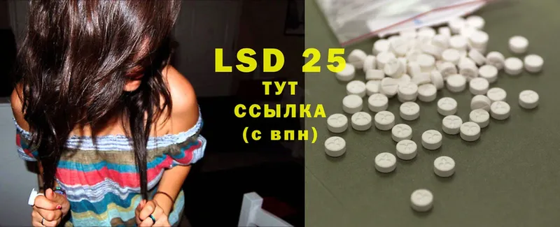 Лсд 25 экстази ecstasy  Асино 