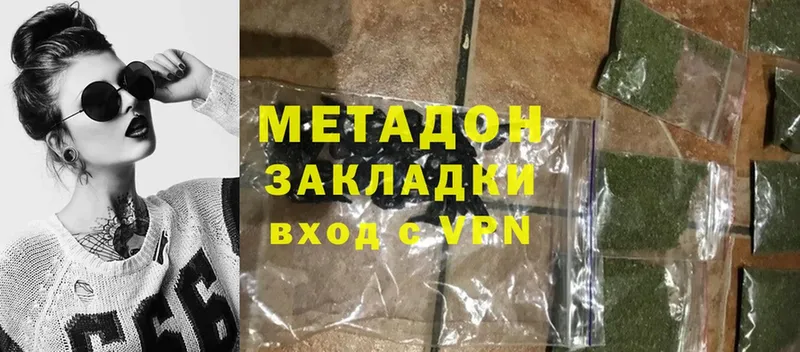 Метадон methadone  hydra онион  Асино  цены наркотик 